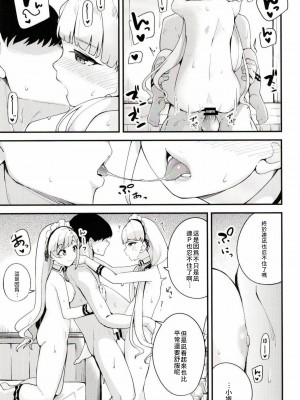 [大仕掛け (山家大右衛門)] 凪と颯とひたすらイチャイチャでラブラブなHをする本 (アイドルマスターシンデレラガールズ) [中国翻訳] [DL版]_017