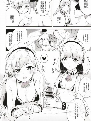 [大仕掛け (山家大右衛門)] 凪と颯とひたすらイチャイチャでラブラブなHをする本 (アイドルマスターシンデレラガールズ) [中国翻訳] [DL版]_002