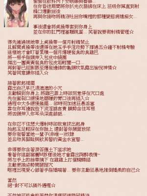 [MK] Ecstasy Stage 31 - 52 (THE IDOLM@STER CINDERELLA GIRLS)[chinese][純情美嘉俏莉嘉]_283_especially05