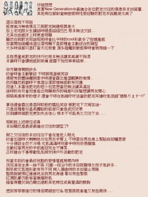 [MK] Ecstasy Stage 31 - 52 (THE IDOLM@STER CINDERELLA GIRLS)[chinese][純情美嘉俏莉嘉]_285_especially07