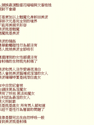 [MK] Ecstasy Stage 31 - 52 (THE IDOLM@STER CINDERELLA GIRLS)[chinese][純情美嘉俏莉嘉]_286_especially08
