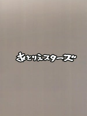 [あとりえスターズ (有都あらゆる)] アークナイ蒸 (アークナイツ) [中国翻訳] [DL版]_36