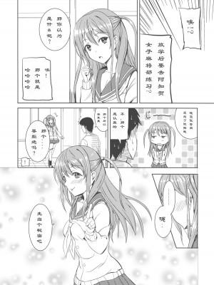 (C82) [AKACIA (銀一)] 憧ちゃんは援交なんてやってない！ (咲-Saki- 阿知賀編) [中国翻訳]_26