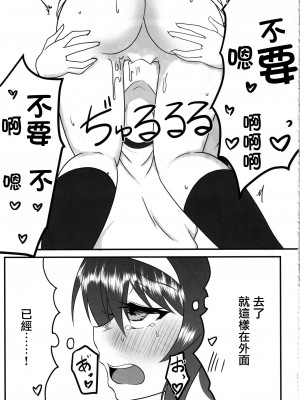 (C97) [SAGA Angel (神爆龍王)] にしずみさんはすけべだな2 | 西住同學很好色2 (ガールズ&パンツァー) [中国翻訳]_10