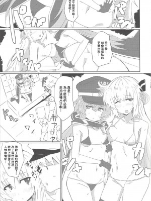 [ゆゆ油田 (ゆゆロリ)] 閃刀えちえち術式 | 閃刀小色色術式 (遊☆戯☆王) [中国翻訳]_04
