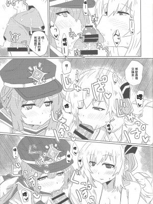 [ゆゆ油田 (ゆゆロリ)] 閃刀えちえち術式 | 閃刀小色色術式 (遊☆戯☆王) [中国翻訳]_12