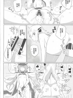 [ゆゆ油田 (ゆゆロリ)] 閃刀えちえち術式 | 閃刀小色色術式 (遊☆戯☆王) [中国翻訳]_17