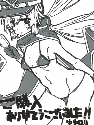 [ゆゆ油田 (ゆゆロリ)] 閃刀えちえち術式 | 閃刀小色色術式 (遊☆戯☆王) [中国翻訳]_27