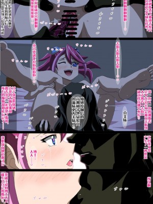 [かしこ村 (かしこあきら)] 融合洗脳蟲 柚子はとっくに洗脳され寝取られてました編 (遊☆戯☆王ARC-V) [中国翻訳]_14