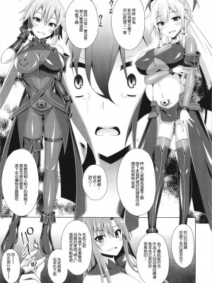 [Imitation Moon (成海優)] 黒の剣士と呼ばれた俺はもういない… | 被稱作黑色劍士的我已經消失了 (ソードアート・オンライン) [中国翻訳] [DL版]_11
