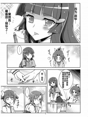 (C83) [PROJECTハラキリ (介錯)] SMILE×SMILE×SMILE (スマイルプリキュア!) [中国翻訳]_10