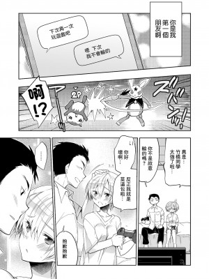 [T-NORTH (松本ミトヒ。)] ボクの初めての友達 | 我最初的朋友 [中国翻訳] [DL版]_22