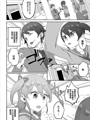 [あくま] 催眠代行業者～あなたの恨みはらします～ 第1話 | 催眠代行業者～為您消滅恩怨～ 第1話 [中国翻訳]_04