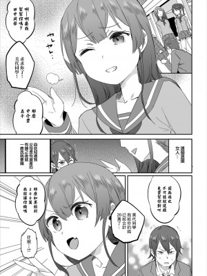 [あくま] 催眠代行業者～あなたの恨みはらします～ 第1話 | 催眠代行業者～為您消滅恩怨～ 第1話 [中国翻訳]_05