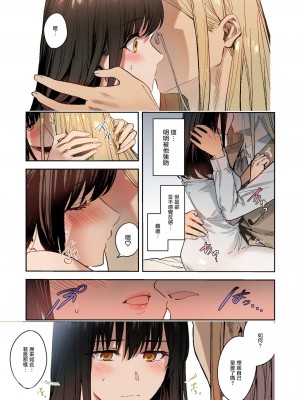 [Angiris Council漢化组] [TSFのF (べってぃ、F)] 不真面目勇者の再教育_30