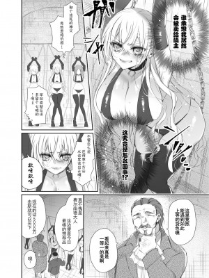 [雷电将军汉化] [華sakura (ヤマト蛍)] Maria××Maid [DL版]_05