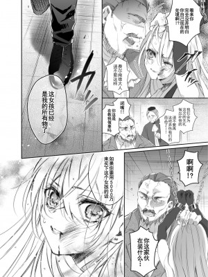 [雷电将军汉化] [華sakura (ヤマト蛍)] Maria××Maid [DL版]_07