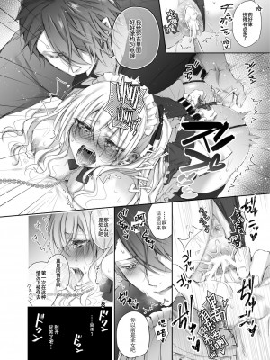 [雷电将军汉化] [華sakura (ヤマト蛍)] Maria××Maid [DL版]_17