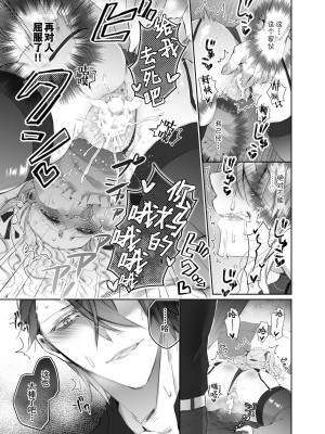 [雷电将军汉化] [華sakura (ヤマト蛍)] Maria××Maid [DL版]_18