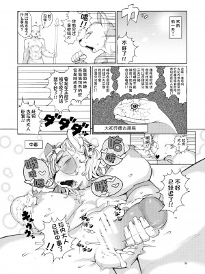 [单推辛豆x真不可视汉化组] (C86) [ケモノ絵描きの光速2 (シンドール)] IDOL_Idol_08