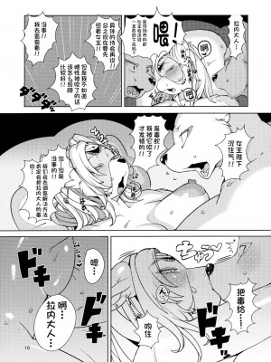 [单推辛豆x真不可视汉化组] (C86) [ケモノ絵描きの光速2 (シンドール)] IDOL_Idol_09