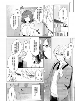 [山樱汉化] [田屋沼屋 (たぬま)] 今日から悪い子。 | 從今天起當壞孩子。 [DL版]_49