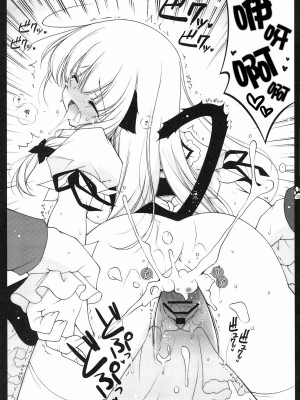 [东方小吃店] (COMIC1☆3) [しぐにゃん (しぐにゃん)] 東方乙女 とうほうおとめまりさ (東方Project)_08