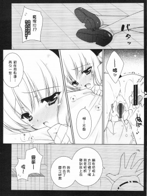 [东方小吃店] (COMIC1☆3) [しぐにゃん (しぐにゃん)] 東方乙女 とうほうおとめまりさ (東方Project)_10