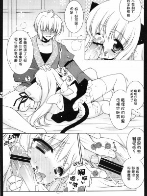 [东方小吃店] (COMIC1☆3) [しぐにゃん (しぐにゃん)] 東方乙女 とうほうおとめまりさ (東方Project)_11