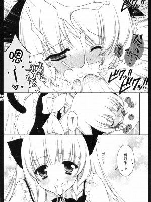 [东方小吃店] (COMIC1☆3) [しぐにゃん (しぐにゃん)] 東方乙女 とうほうおとめまりさ (東方Project)_13