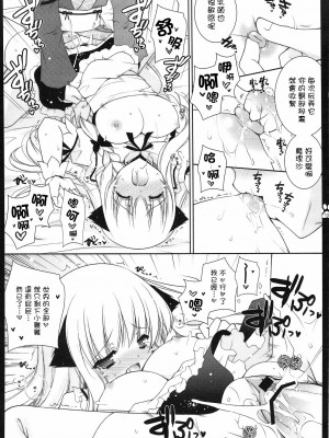 [东方小吃店] (COMIC1☆3) [しぐにゃん (しぐにゃん)] 東方乙女 とうほうおとめまりさ (東方Project)_18