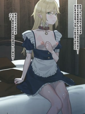 [逃亡者x真不可视汉化组] [すばちきゅ! (すばち)] かわいそうはかわいい_04