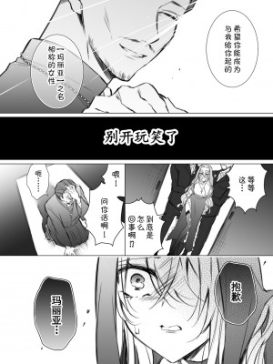 [雷电将军汉化] [華sakura (ヤマト蛍)] Maria××Maid2 [DL版]_05