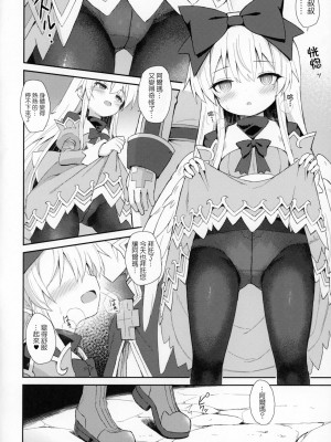 [星幽漢化組] (C97) [カナリヤバいカナリヤ (まゃ～吾郎)] アルマがアレコレされるのを眺める本。7 (神羅万象)_05