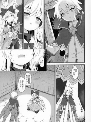 [星幽漢化組] (C97) [カナリヤバいカナリヤ (まゃ～吾郎)] アルマがアレコレされるのを眺める本。7 (神羅万象)_06