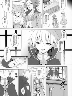[星幽漢化組] (C97) [カナリヤバいカナリヤ (まゃ～吾郎)] アルマがアレコレされるのを眺める本。7 (神羅万象)_28