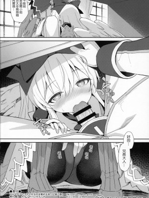 [星幽漢化組] (C97) [カナリヤバいカナリヤ (まゃ～吾郎)] アルマがアレコレされるのを眺める本。7 (神羅万象)_29