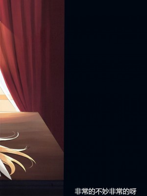 [星幽漢化組] (C97) [カナリヤバいカナリヤ (まゃ～吾郎)] アルマがアレコレされるのを眺める本。7 (神羅万象)_30