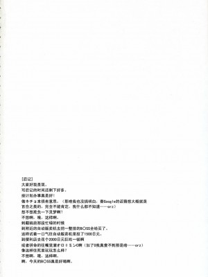 [东方小吃店] (SC34) [赤橙 (双)] プライマル。 (東方Project)_23