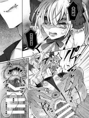 [雷电将军汉化] [華sakura (ヤマト蛍)] Maria××Maid3 [DL版]_06