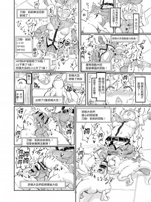 [绅士iiia&雷电将军联合汉化] [白からす屋] ふたなり魔法少女ソード・リリィin淫魔ダンジョン1_11