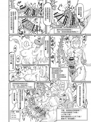 [绅士iiia&雷电将军联合汉化] [白からす屋] ふたなり魔法少女ソード・リリィin淫魔ダンジョン1_27