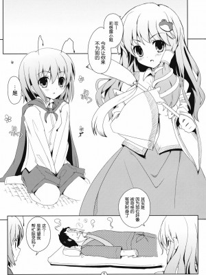 [东方小吃店] (C76) [伊東ライフ] 東方緑髪 (東方Project)_02