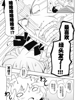 [东方小吃店] (C76) [伊東ライフ] 東方緑髪 (東方Project)_03