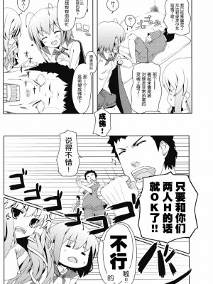 [东方小吃店] (C76) [伊東ライフ] 東方緑髪 (東方Project)_04