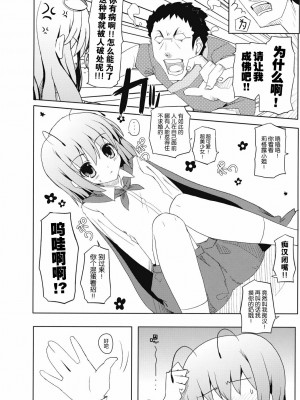 [东方小吃店] (C76) [伊東ライフ] 東方緑髪 (東方Project)_05
