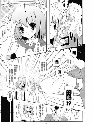 [东方小吃店] (C76) [伊東ライフ] 東方緑髪 (東方Project)_06