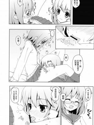 [东方小吃店] (C76) [伊東ライフ] 東方緑髪 (東方Project)_09