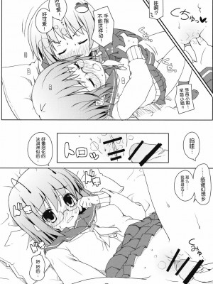 [东方小吃店] (C76) [伊東ライフ] 東方緑髪 (東方Project)_11