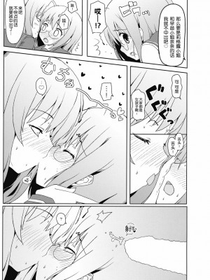 [东方小吃店] (C76) [伊東ライフ] 東方緑髪 (東方Project)_16
